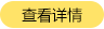 更多
